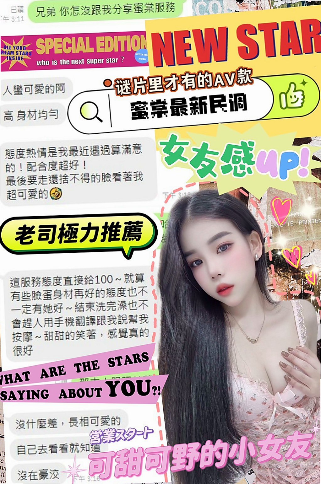 雪白真奶 超有女友的FU喜歡刺激的感覺 很容易濕｜遙控｜語嫣｜國中音樂老師｜彰投外叫小姐｜21歲｜163cm｜48kg｜D罩杯
